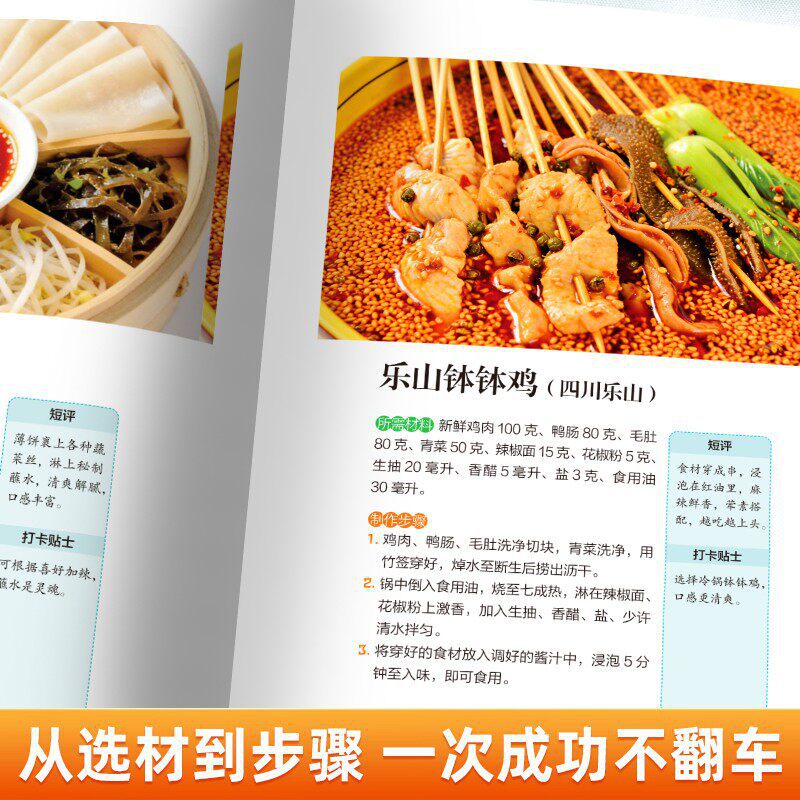 DIY屋台料理クックブック：初心者向け簡単レシピ |   自 - Food Snacks At Home のレビューと価格