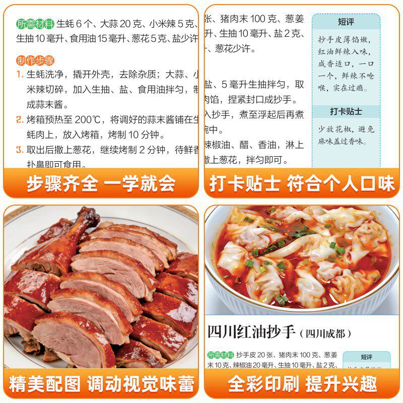 DIY屋台料理クックブック：初心者向け簡単レシピ |   自 - Food Snacks At Home のレビューと価格