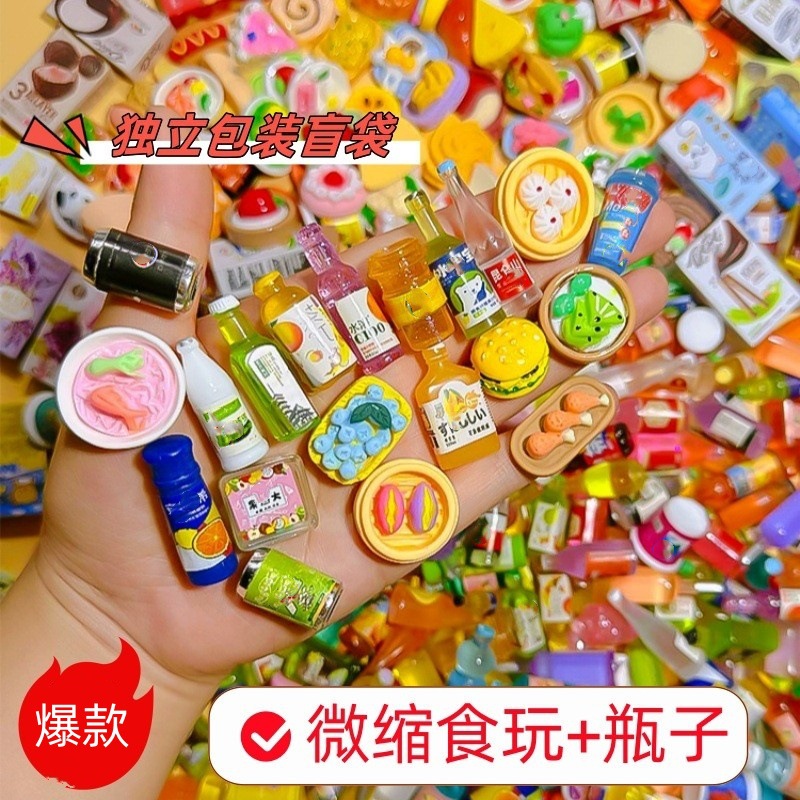 バイラルミニフードブラインドバッグ、模擬スナック・ドリンクボ - Food Snacks Wholesale のレビューと価格